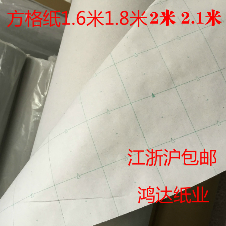 Clothing Checkered Paper, Coordinate Paper, Shift Paper, Label Holder Paper, Checkered Paper, Painting Leather, News Paper, Hand-Cut Paper