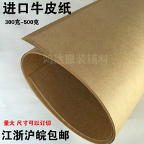 Imported Kraft paper model paper cattle card paper plate paper plate paper 300g-500g