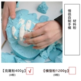 TikTok, хваталка, модель рук для влюбленных, трехмерные отпечатки рук и ног, в 3d формате