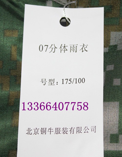 07 áo mưa chính hãng ngụy trang chia áo mưa trong phần dài thoáng khí dày lên với mũ bộ quần áo đi mưa cao cấp