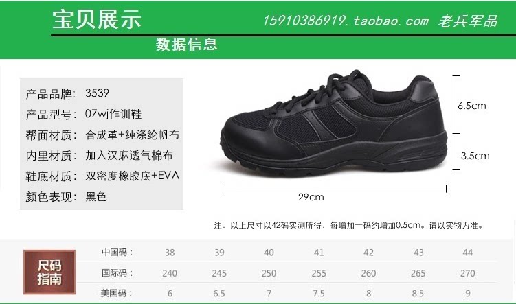 Bottes militaires pour homme - dérapage - Ref 1399372 Image 4