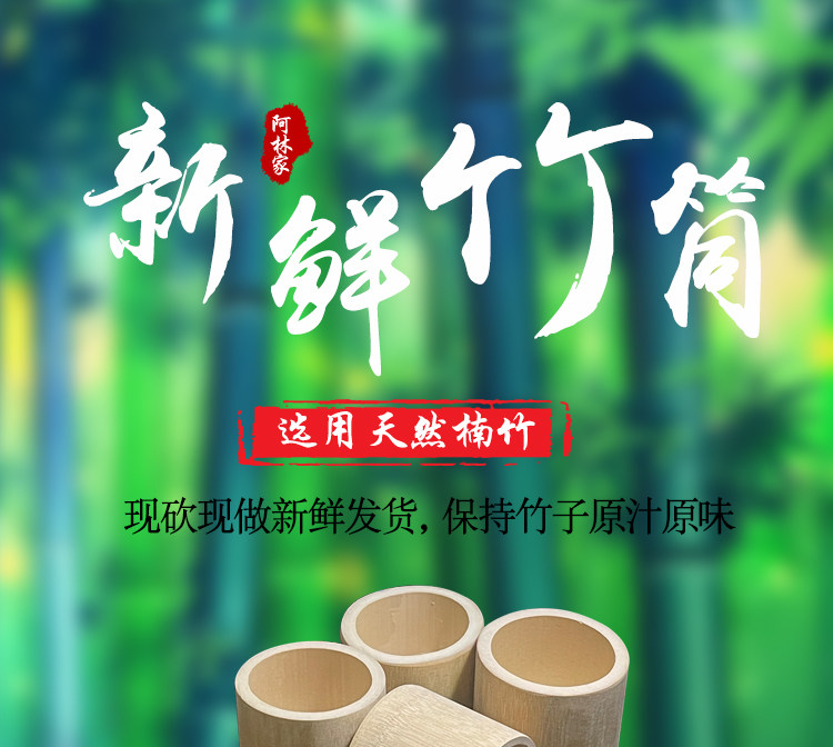 去青新鲜竹筒天然现砍现做竹筒饭家用竹桶楠竹杯蒸煮手工高山蒸筒-阿里巴巴