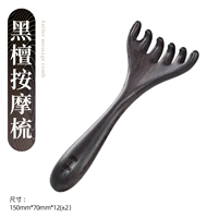 Черный массажный расчет