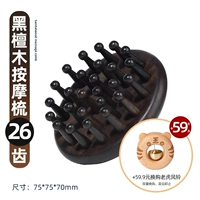 Ebony 26 Деревянные зубы + 59,9 за покупку 10 см буковой тигр