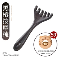 Ebony Rantlers + 59,9, чтобы обмениваться на 10 см буковой колокол Tiger Door Bell