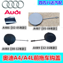 Adapted Audi A4A4L front trailer hook cover B6 B7 B8 B9 B9 bumper trailer hook cover pull coupler cover old