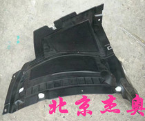 Suitable for Audi Q3 A4L A6L C7 C7 plate inner lining fender front wheel damping plate lining damper