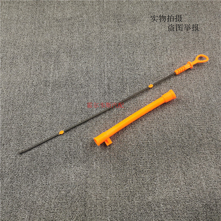 Suitable for Pentium B30B50B70X80 oil dipstick oil dipstick oil scale oil dipstick casing