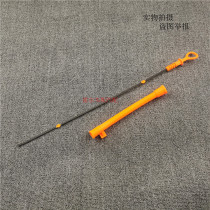 Suitable for Pentium B30B50B70X80 oil ruler motor oil scale oil scale oil scale casing