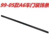 Suitable for old models Audi C5A6 98-05 doors crashworthy bar doors decorated strips intermediate door strips