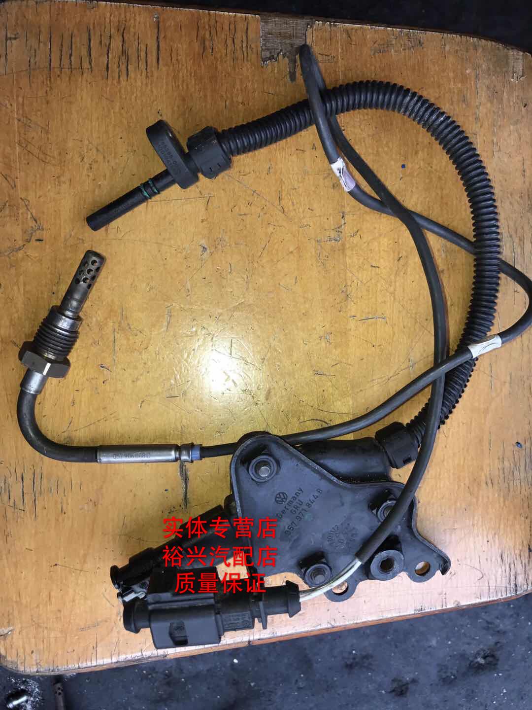 057906088D Turbocharger temperature sensor 05A927321D Turbocharger sensor