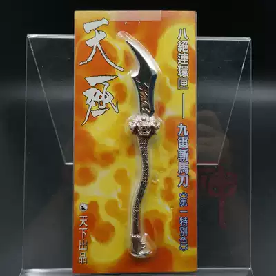 The world is extremely eight-blade 5 5-inch nine-ray saber