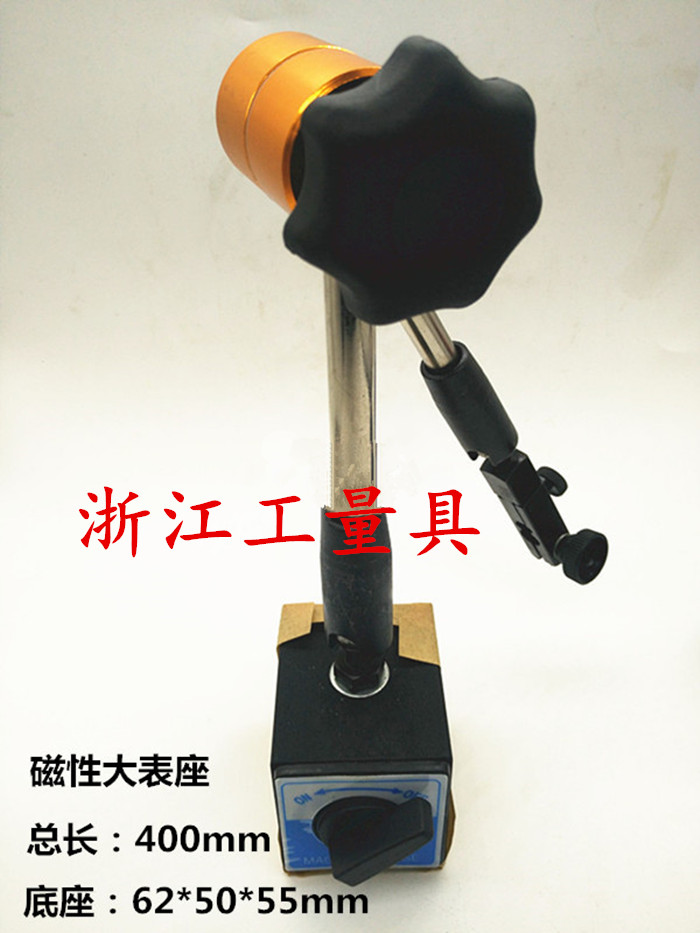Magnetic Large Table Base Magnetometric Table Seat Dial Gauge Holder of the Gauge Seat Universal Table