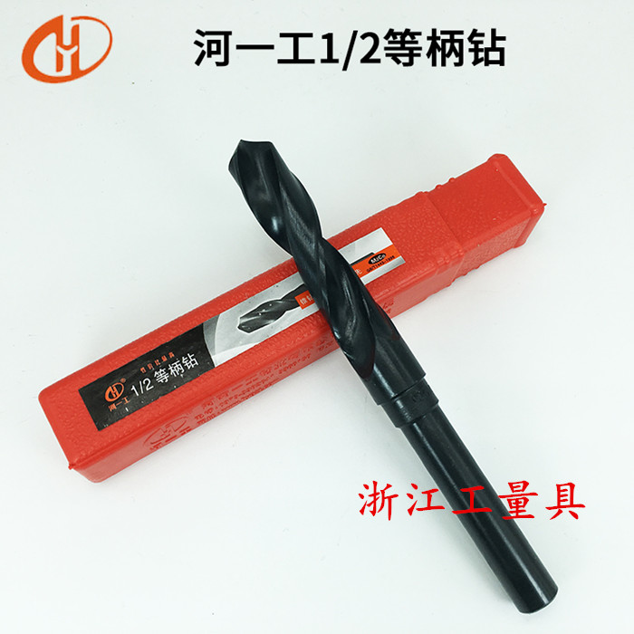 Henan Yigong Shuangxin 1 2 etc. shank drill small shank drill shrink shank drill 13-23mm