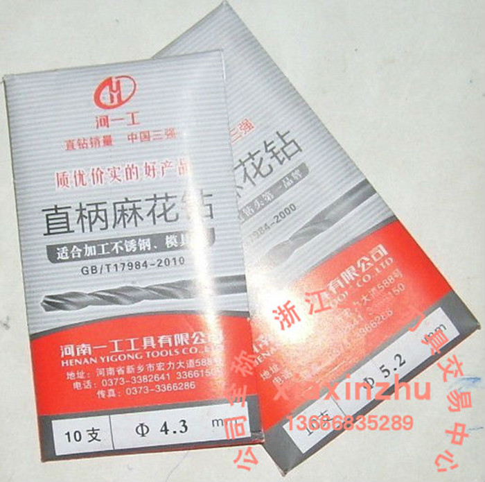 Henan one work straight handle twist drill bit straight drill straight shank drill bit 10 1-11mm (false one penalty ten)
