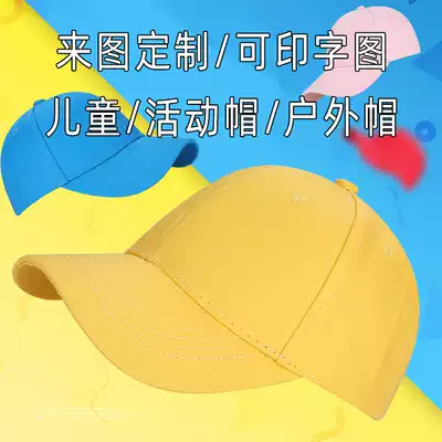 Summer children's baseball cap custom activity hat printing LOGO outdoor hat embroidery figure custom group hat children