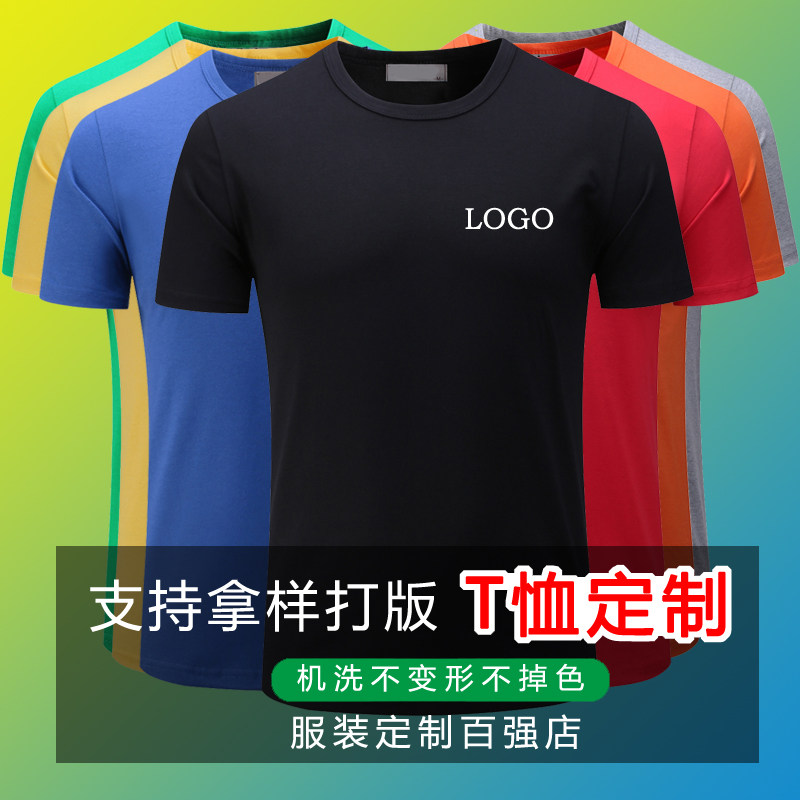 Custom-made cultural advertising shirt quick-drying overalls lapel summer short-sleeved T-shirt custom printed logo word graduation class uniform