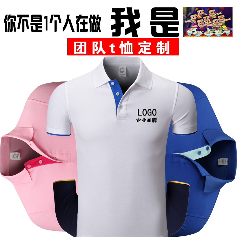 Corporate culture polo shirt customized workwear group built short sleeve workwear book to be printed embroidered T-shirt print logo pure cotton