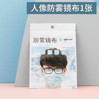 Портретная анти -ффо -зеркальная ткань 1 таблетка/не участвовать в мероприятиях