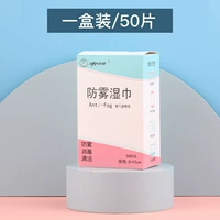 Большое анти -фог влажное полотенце 50 штук/каждую коробку (купите две коробки, чтобы получить одну коробку/купить пять коробок, чтобы получить три коробки)