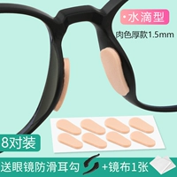 DROP 8 -8 пары из 8 -8 пар 32 (толщина цвета мяса 1,5 мм)/подарок