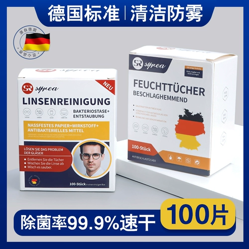 Очки, объектив, одноразовые салфетки, мобильный телефон, экран без запотевания стекол, 11 года, Германия