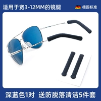 1 пара темно-синего (5-часовой набор для борьбы с фаршированием)