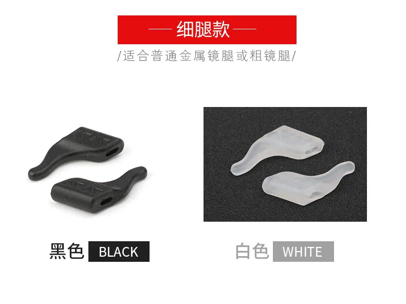 Kính chống trượt tay áo giải nén mới vòng tai móc clip kẹp tai phía sau khung chống mắt phụ kiện cố định chân silicon che chân - Kính khung kính versace