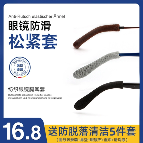 Очки, нескользящие гетры, носки, детские серьги