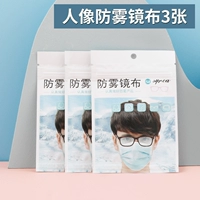 Портретная анти -ффо -зеркальная ткань 3 штуки/не участвовать в мероприятиях