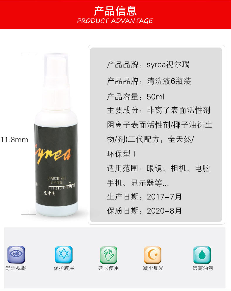 Syrea kính làm sạch mắt chất lỏng phụ kiện chăm sóc đại lý ống kính cận thị điện thoại di động màn hình máy tính làm sạch phù hợp với chất lỏng