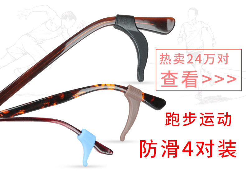 syrea眼镜固定耳勾硅胶防滑耳套耳托夹耳后眼