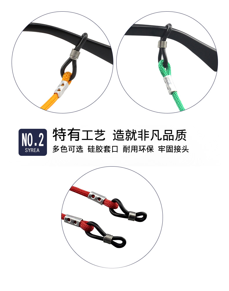 Syrea kính dây kính tuyết chuỗi dây buộc silicone thể thao chống polyester dây phụ kiện mắt vành đai cố định - Kính râm gọng kính tròn