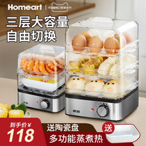 Homeart Egg Steamer Automatic Power Off Household Egg Boiler Multifunctional Large Timing Egg Steaming Machine Breakfast Machine