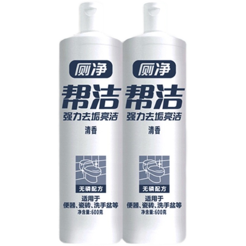 2 bottles * 600g to help clean toilet liquid lingo toilet bottle clear scent type descaling remove to clear fragrant ceramic-Taobao
