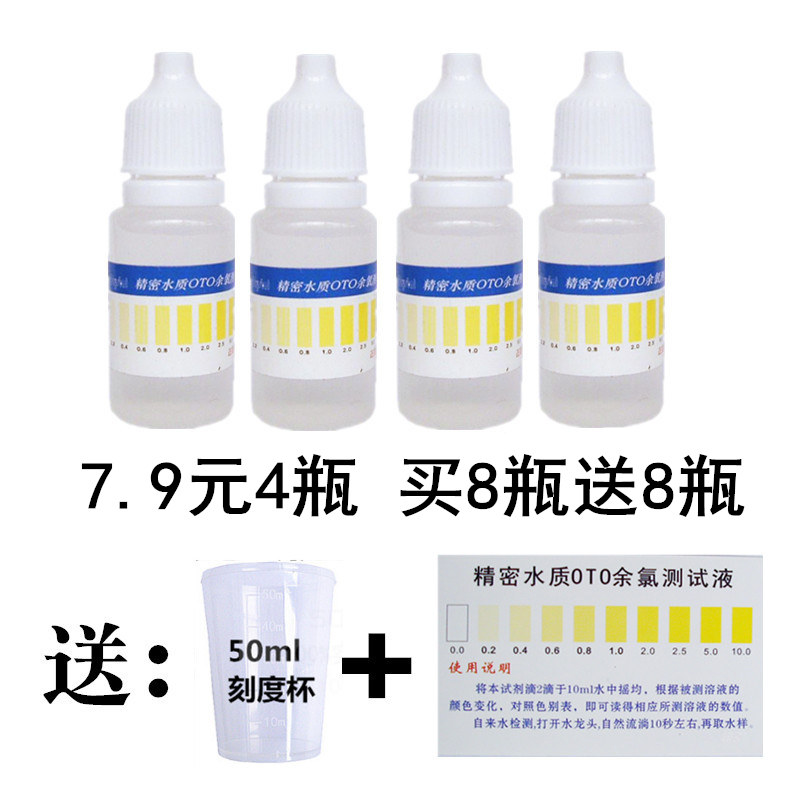 Water quality testing tool for chlorine reagent water quality testing tool for chlorine residual chlorine reagent