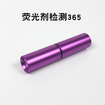 Cosmetic mask fluorescent agent detection pen money detector pen money detector lamp portable small