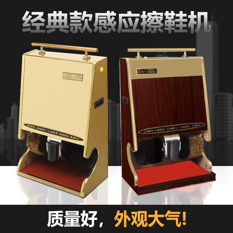 Electric Induction Wipe Shoe Machine Commercial Hotel Bank Automatic Home Small Shoeshoe Brushed Shoeware Custom Timed Brush Shoes