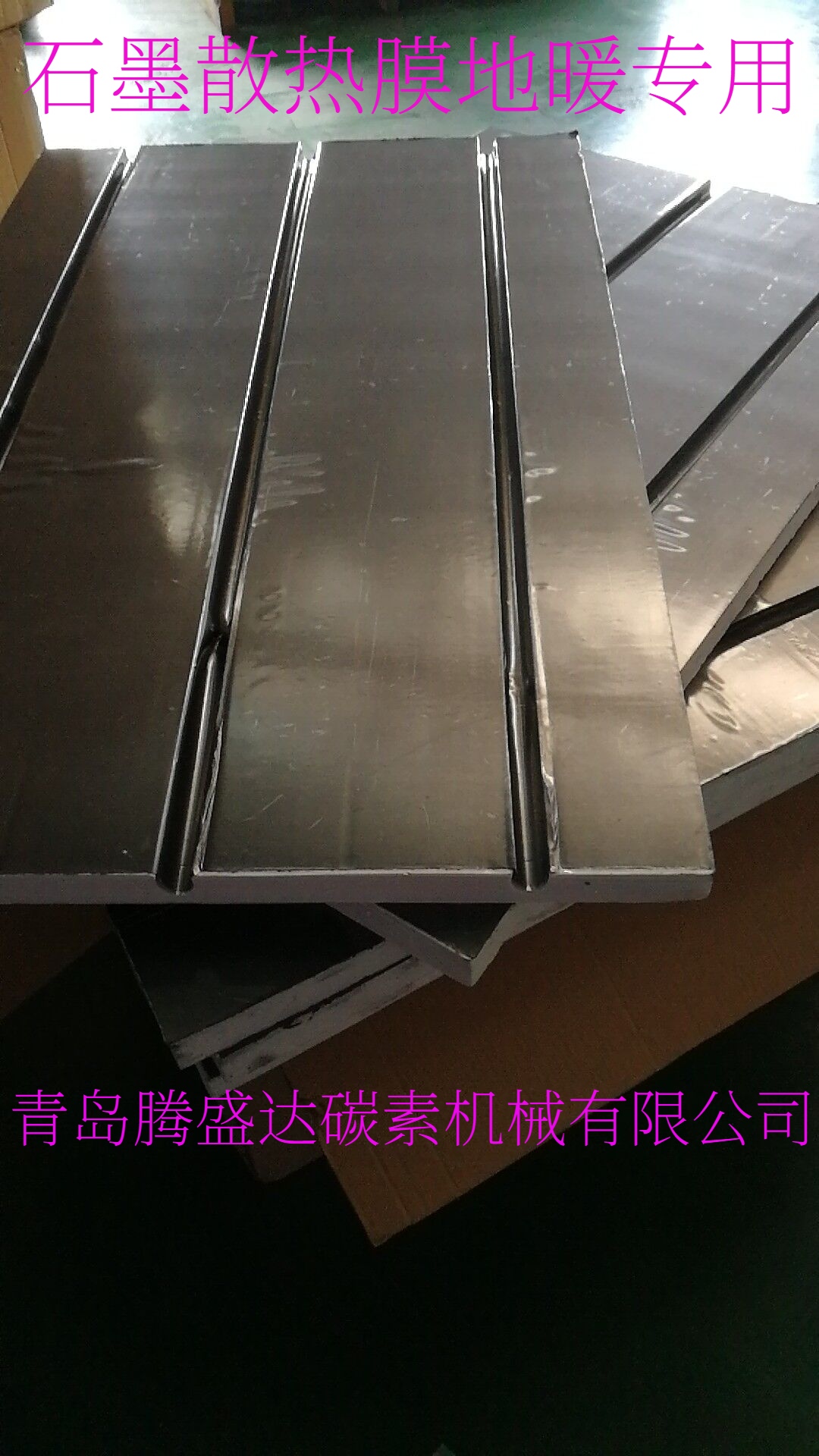 Graphite paper graphite heat dissipation film graphite thermally conductive film ground heating special heat dissipation film improves indoor temperature