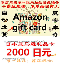 (Automatic shipping) Japan Amazon Nichia Gift Card Shopping Card 2000 yen AmazonGiftCard