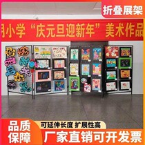 Folding mobile grid frame kindergarten painting exhibition works folding display rack iron mesh frame calligraphy painting display rack