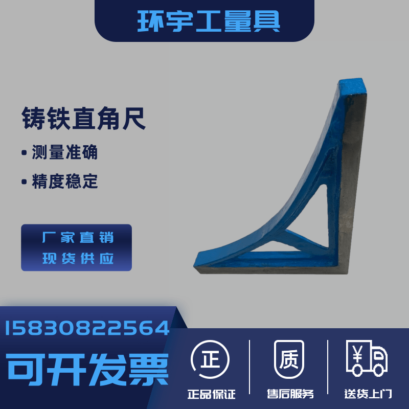 Cast iron 90-degree detection of a ruler cast iron right angle ruler crossed cast iron right angle ruler
