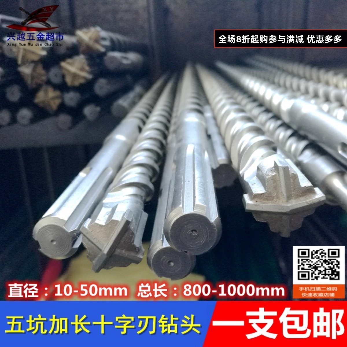 Five-pit four-edge electric hammer drill bit 80 Cross alloy SDS-MAX plant gluten 1 m impact drill bit 800-1000mm