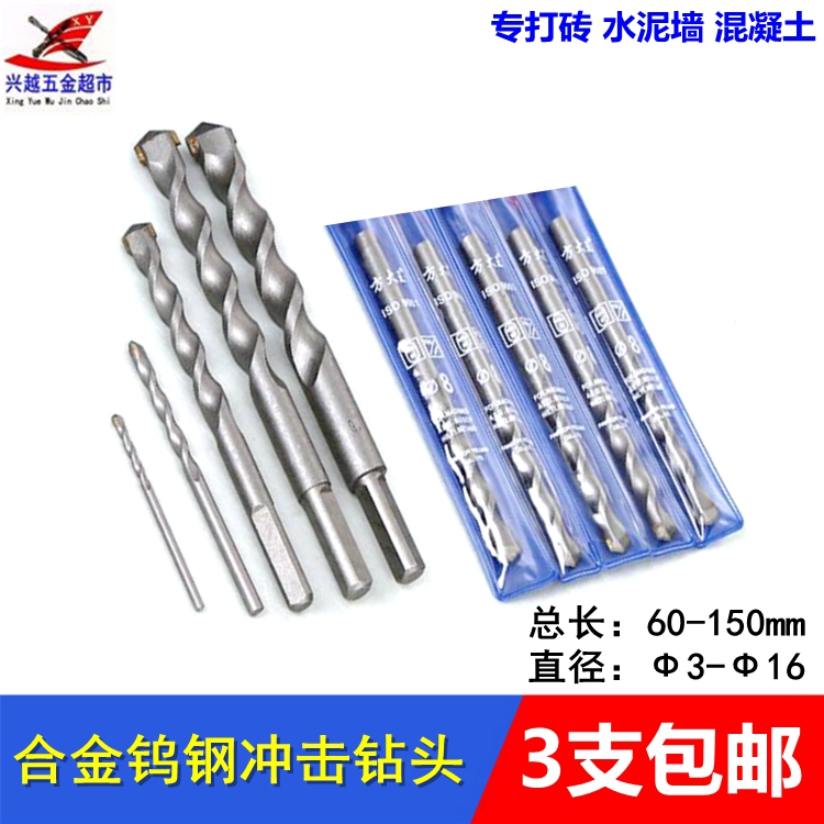 Square Grand King Electric Drill Shock Bit concrete Cement wall Triangle shank Alloy Tungsten Steel Tile Drill Bit Round Handle