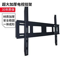 LCD TV wall mount universal universal thickened pylons Sharp TCL Skyworth Hisense 65 70 75 80 85 inches