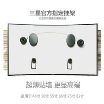 Samsung TV ultra-thin wall mount wall bracket Steel rope LCD curved screen universal frame 43 55 65 75 inches
