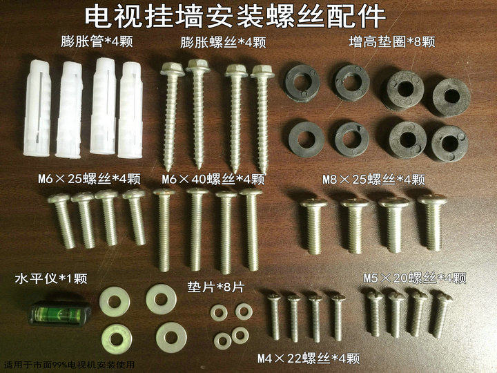 TV rack installation Wall special screw accessories expansion nail tube rubber plug self-tapping thickening high gasket ring level