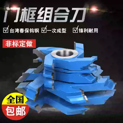 Double eleven woodworking end mill door frame male and female knife long Tenon knife combination knife solid wood door frame knife SF National