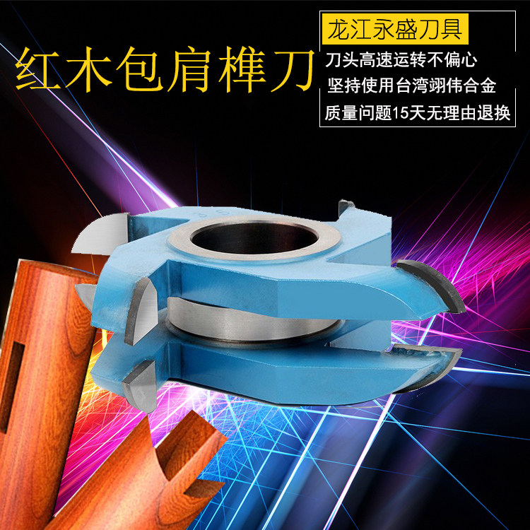 Woodworking end mill shoulder cutter tenon cutter ring chair combination cutter out tenon cutter floating shoulder cutter round tenon cutter tongue cutter tongue cutter bag sharp cutter