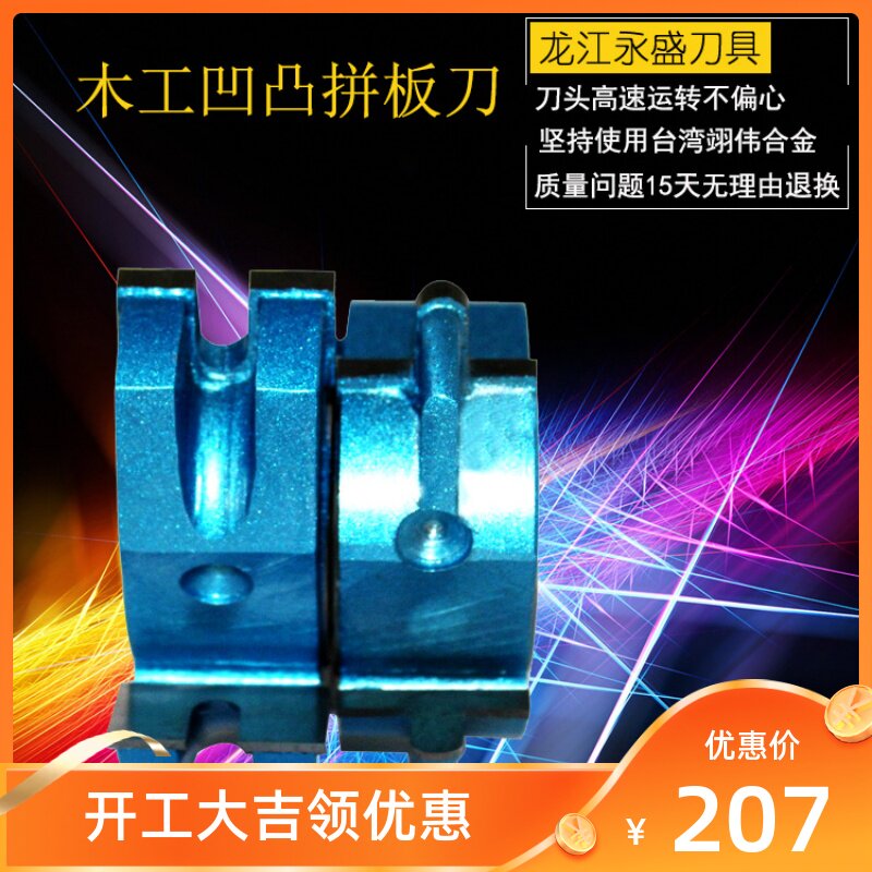 Double 11 Woodworking Stand Milling Cutter Male Knife Male Knife Solid Wood Jointed Board Knife Tenon and Knife Wall Knife Wall Knife Beehive Knife Knife Floor Knife